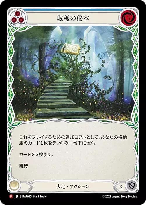 Tome of Harvests Card Front