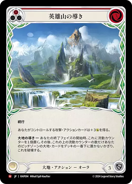 Channel Mount Heroic Card Front