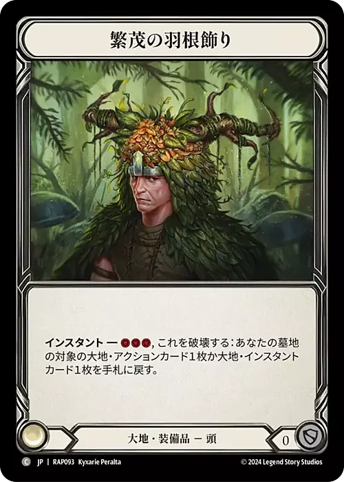 Plume of Evergrowth Card Front