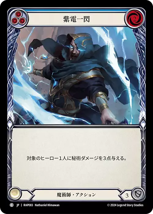 Voltic Bolt (Blue) Frente