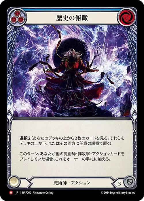 Gaze the Ages Card Front