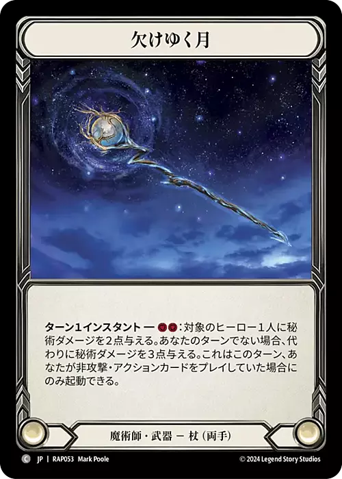 Waning Moon Card Front