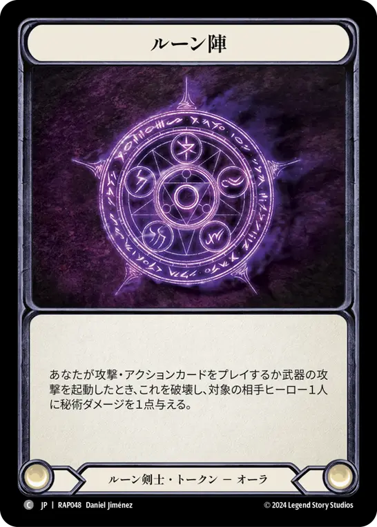 Runechant Rosetta - Archive Pack | Flesh and Blood | CardTrader
