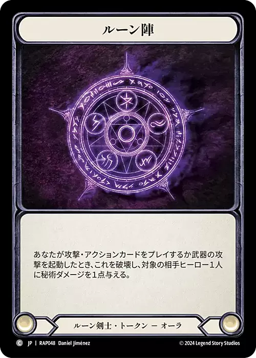 Runechant Card Front