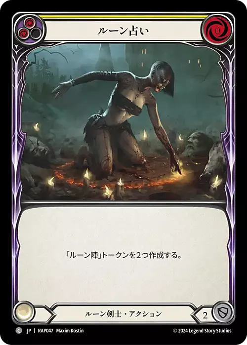 Read the Runes - Yellow Card Front