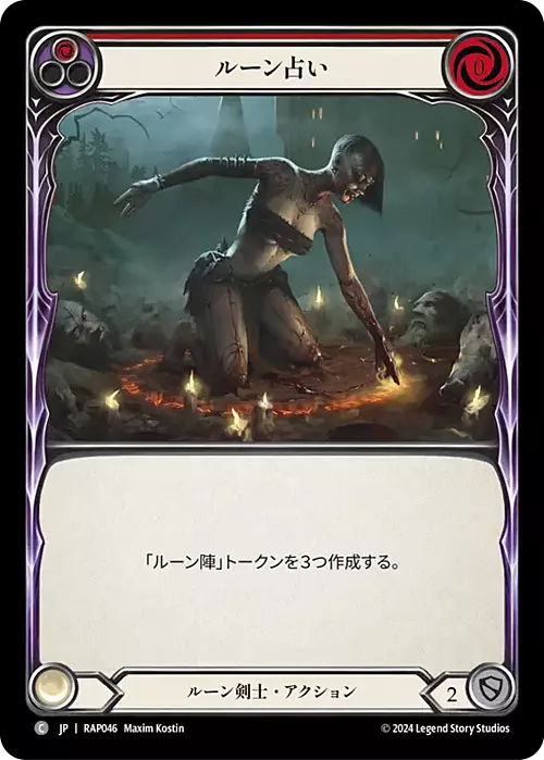 Read the Runes - Red Card Front