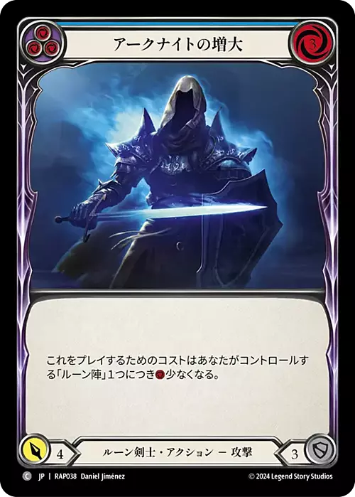 Amplify the Arknight - Blue Card Front
