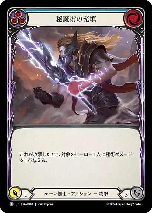 Arcanic Crackle - Blue Card Front