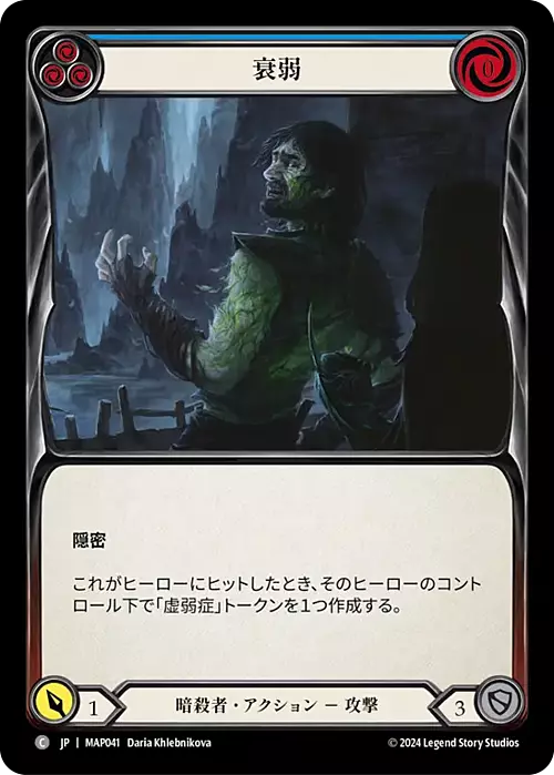 Wither - Blue Card Front