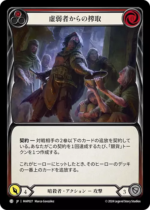 Fleece the Frail - Red Card Front