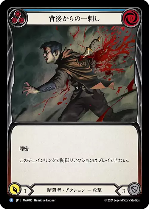 Back Stab - Blue Card Front