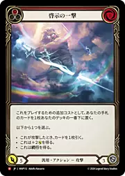 Search Flesh and Blood products | CardTrader