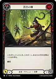 FaB　Bittering Thorns EA RF Buscar productos Flesh and Blood | CardTrader