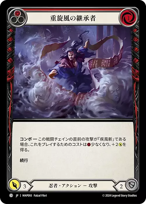 Descendent Gustwave - Red Card Front