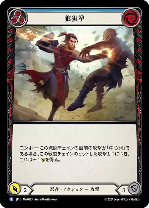 Fluster Fist - Blue Card Front