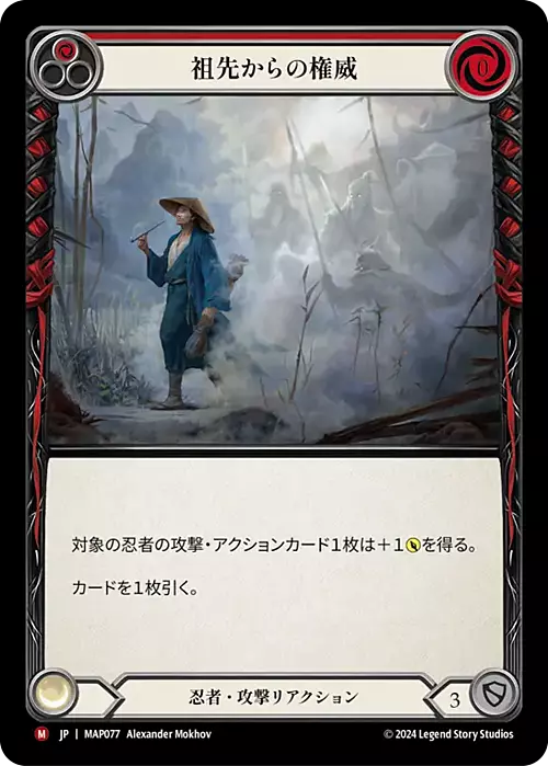 Ancestral Empowerment Card Front