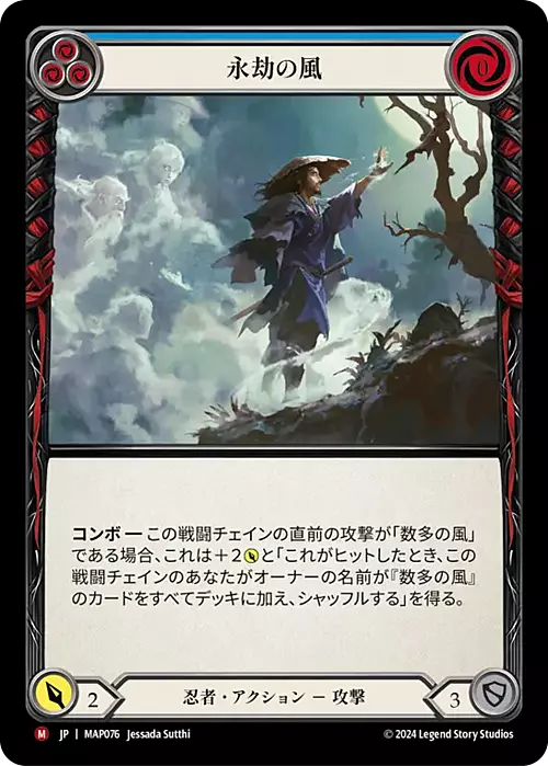 Winds of Eternity Card Front