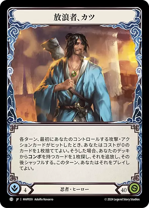 Katsu, the Wanderer Card Front
