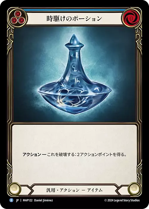 Timesnap Potion Card Front