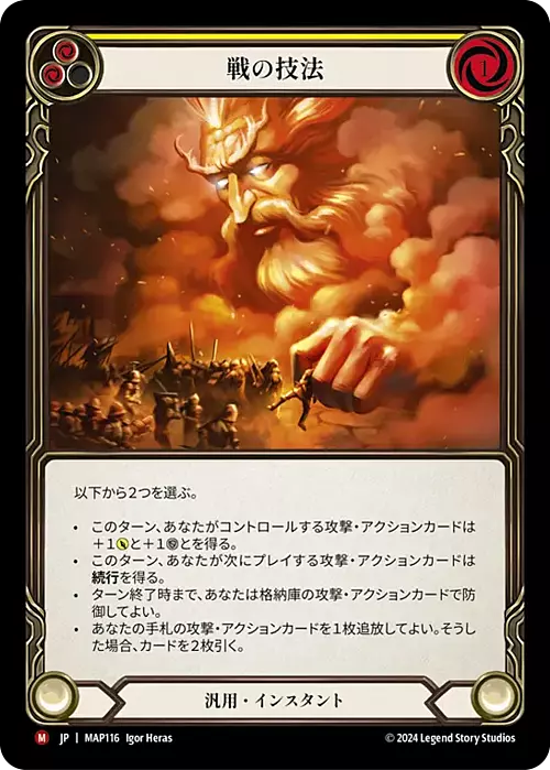 Art of War Card Front