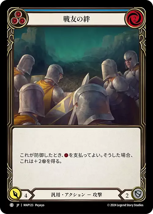 Brothers in Arms - Blue Card Front