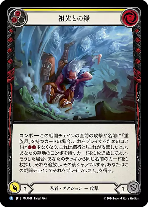 Bonds of Ancestry - Yellow Card Front