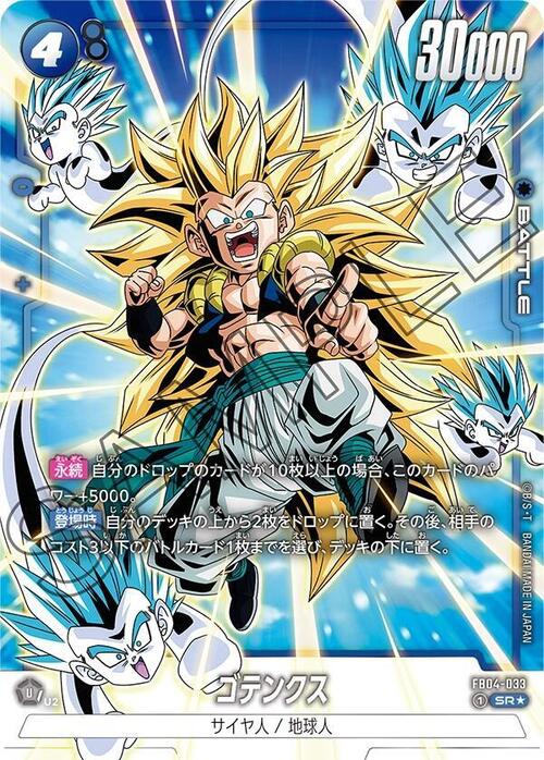 Gotenks Card Front