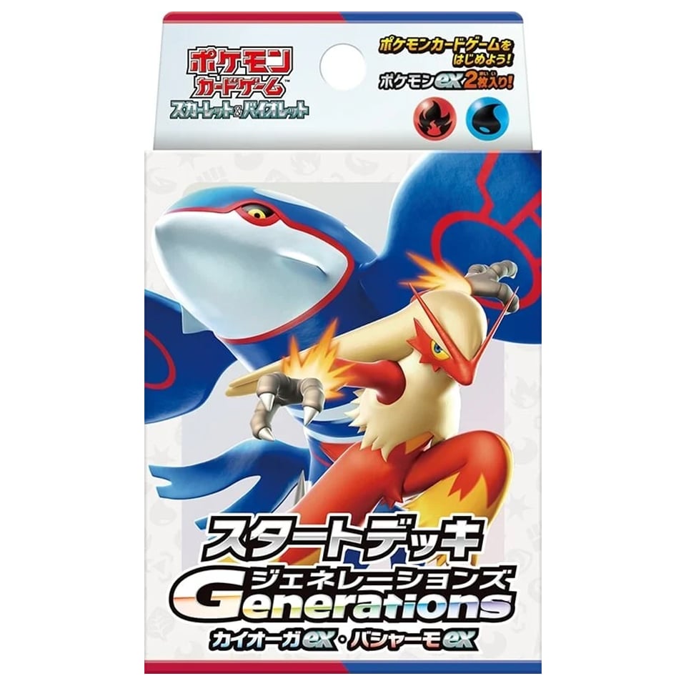 Generations Start Decks: Kyogre ex & Blaziken ex