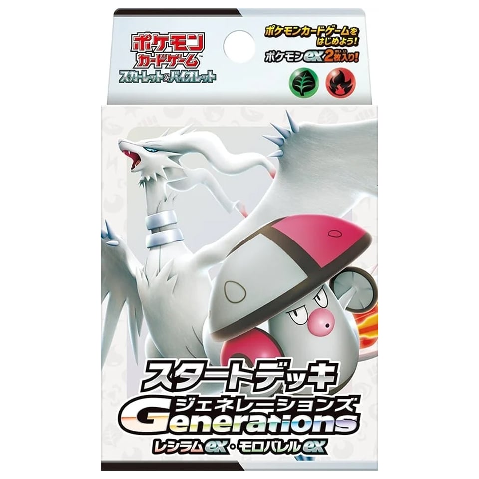 Generations Start Decks: Reshiram ex & Amoonguss ex