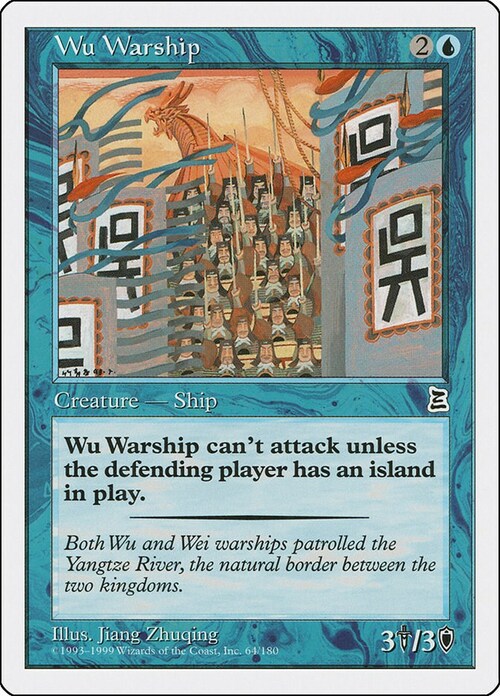 Wu Warship Card Front