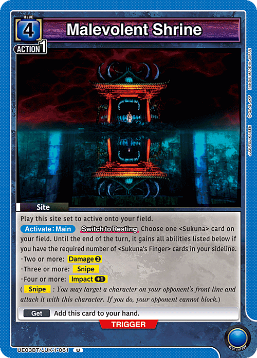 Malevolent Shrine Card Front