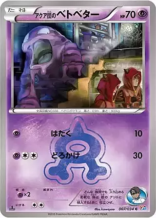 Team Aqua's Grimer Card Front