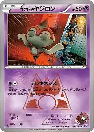 Team Magma's Baltoy Card Front