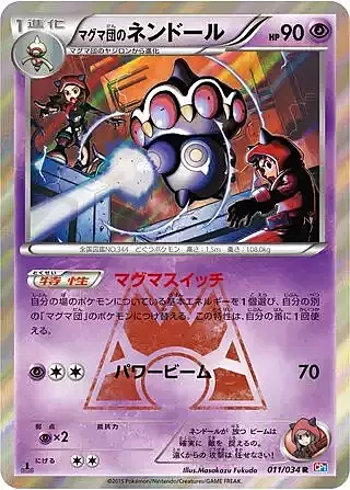 Team Magma's Claydol Card Front