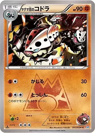 Team Magma's Lairon Card Front