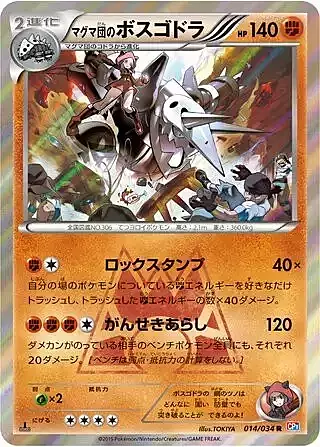 Team Magma's Aggron Card Front