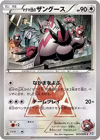 Team Magma's Zangoose Card Front