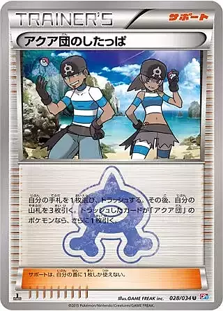 Team Aqua Grunt Card Front