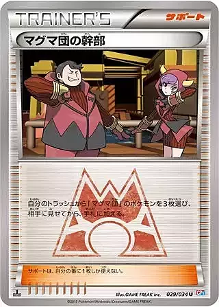 Team Magma Admin Card Front