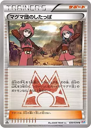 Team Magma Grunt Card Front