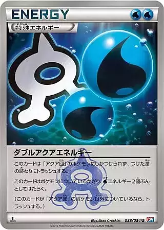 Double Aqua Energy Card Front