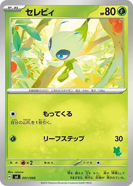 Celebi Card Front