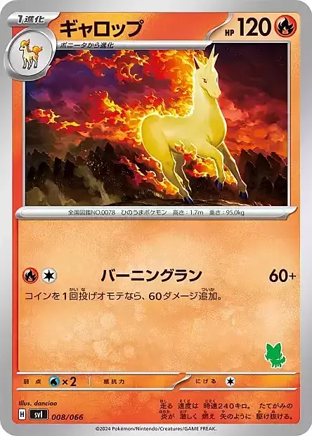 Rapidash Card Front