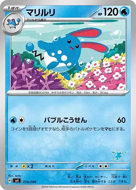 Azumarill Card Front