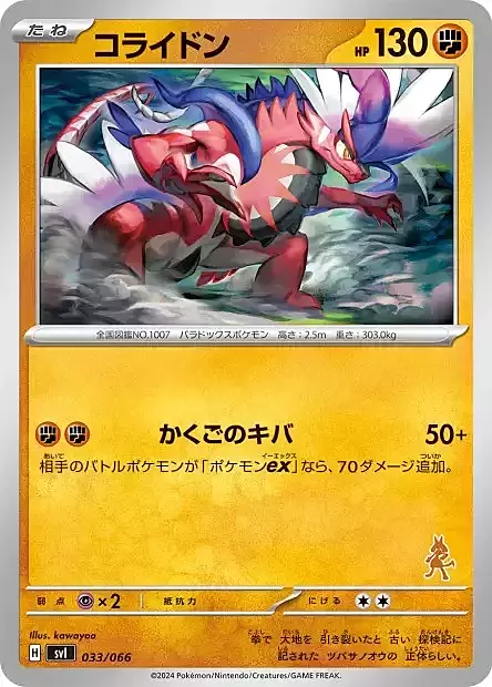 Koraidon Card Front