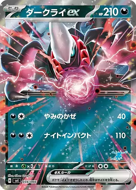 Darkrai ex Card Front