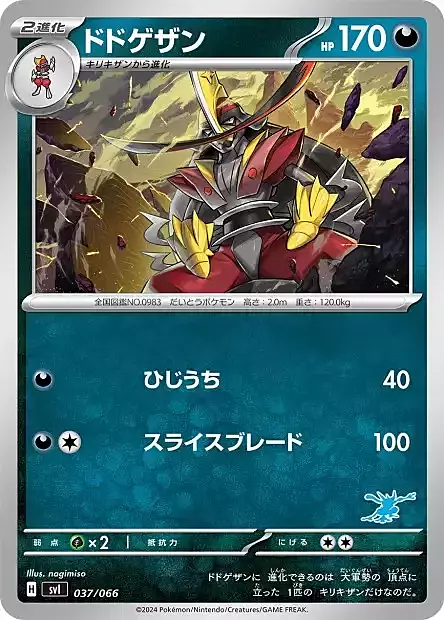 Kingambit Card Front