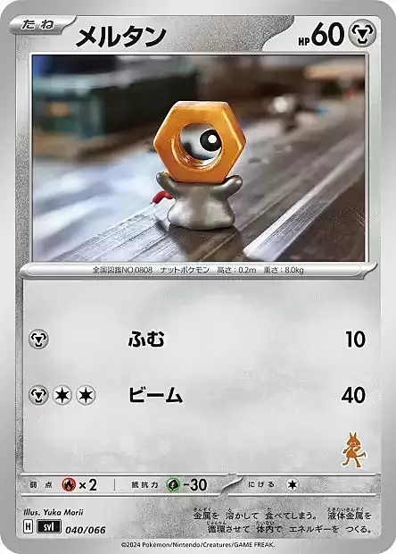Meltan Card Front