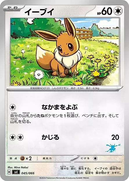 Eevee Card Front