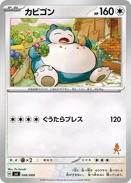 Snorlax Card Front